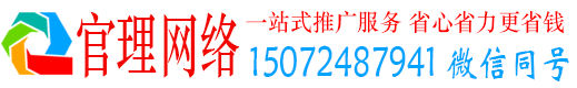 济源官理信息流推广